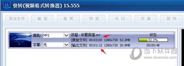 迅捷视频格式转换器 V3.9.0.1 官方版