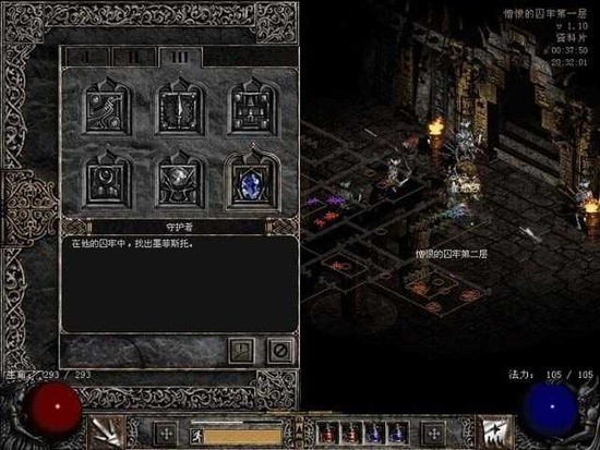 暗黑破坏神2手游下载单机安卓版