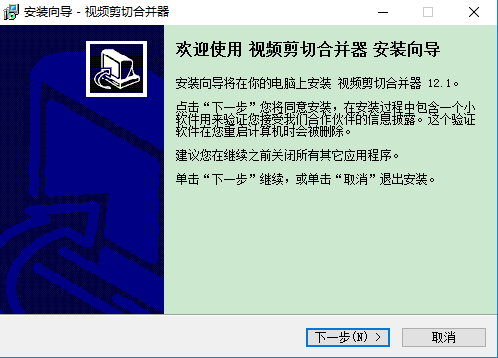 视频剪切合并器官方版 2024.3
