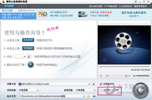 狸窝全能视频转换器免安装绿色版 V4.2.0.2 最新免费版