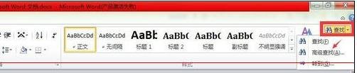 怎么选中设置文档中数字和字母为新罗马字体