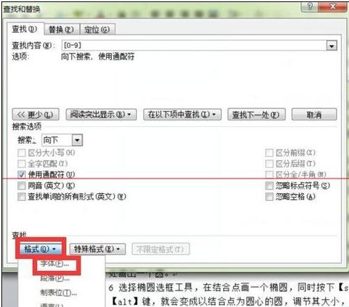 怎么选中设置文档中数字和字母为新罗马字体