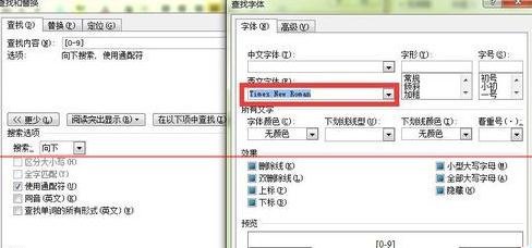 怎么选中设置文档中数字和字母为新罗马字体