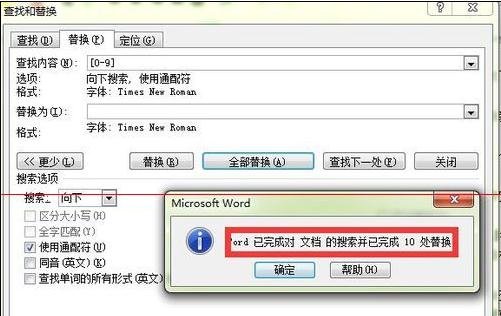 怎么选中设置文档中数字和字母为新罗马字体