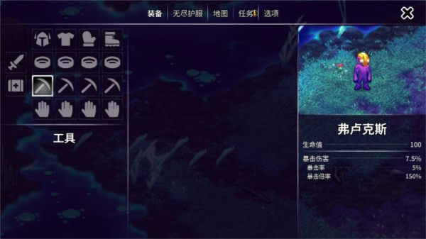 崩溃大陆2中文版