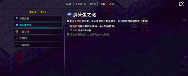 崩溃大陆2中文版