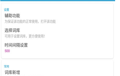 我爱扣字QQ版 v5.12