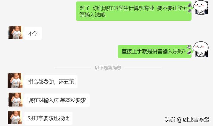五笔输入法：还值得学习吗？