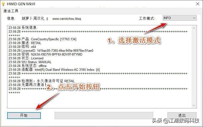 Win10如何激活？推荐如下神器