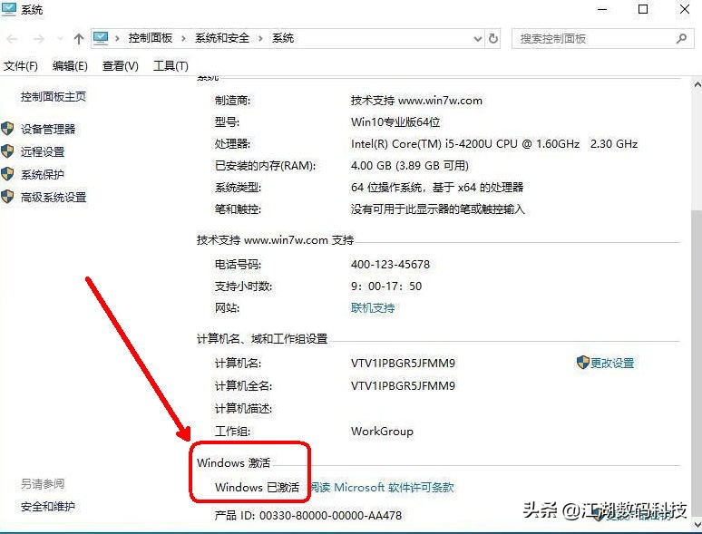 Win10如何激活？推荐如下神器