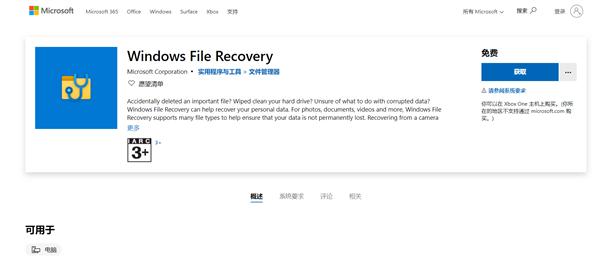 Windows 10自带不一定差！好用又免费的微软官方软件