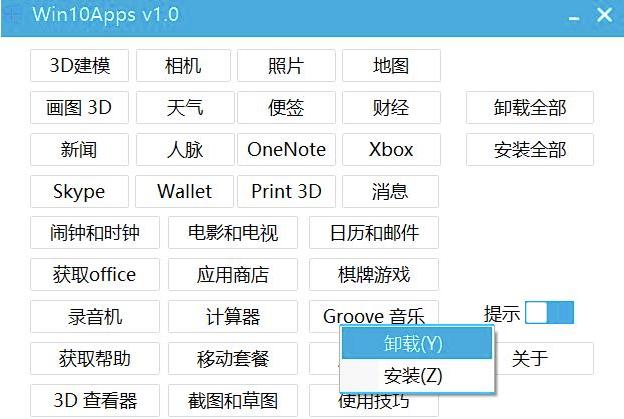 Windows 10自带不一定差！好用又免费的微软官方软件