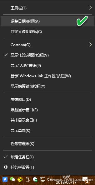 系统小技巧：让Windows 10任务栏更个性化