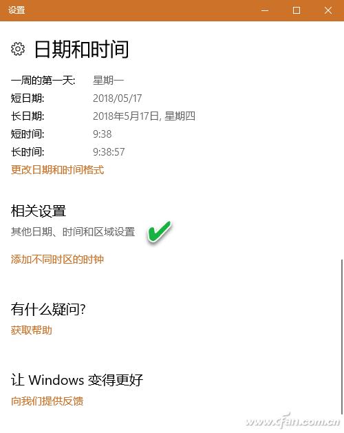 系统小技巧：让Windows 10任务栏更个性化