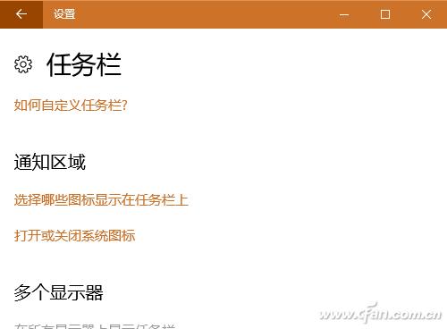 系统小技巧：让Windows 10任务栏更个性化