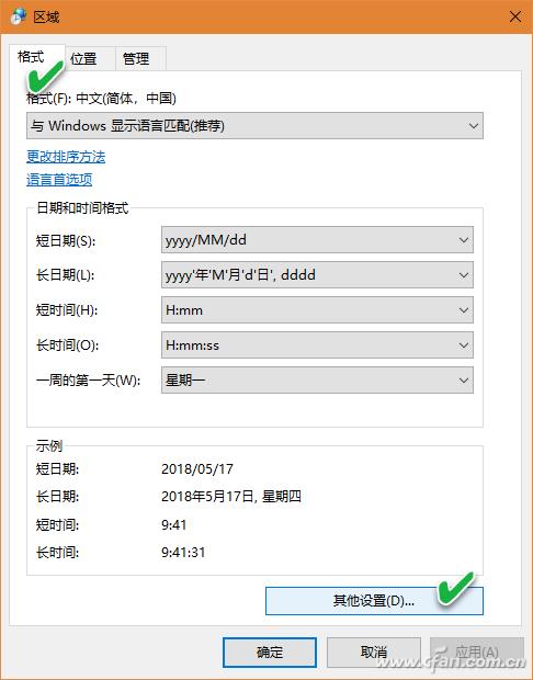 系统小技巧：让Windows 10任务栏更个性化