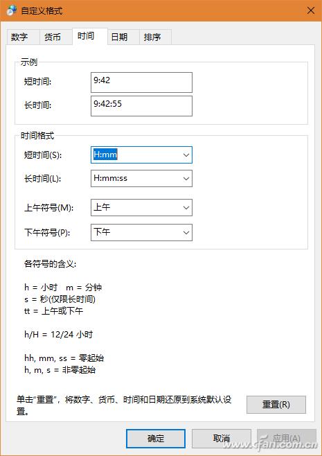 系统小技巧：让Windows 10任务栏更个性化
