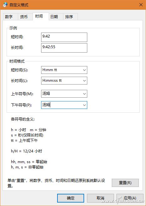 系统小技巧：让Windows 10任务栏更个性化