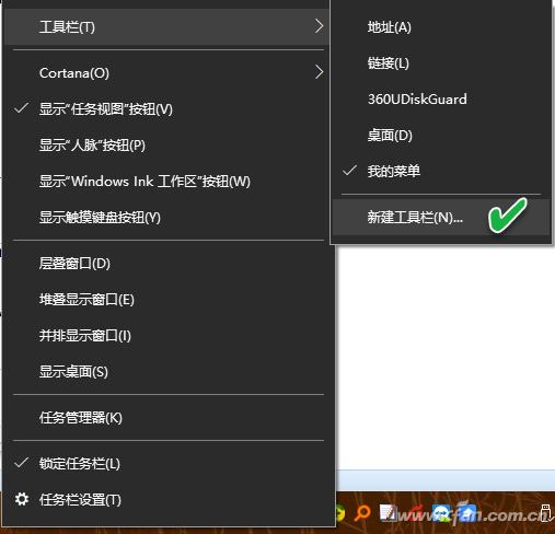 系统小技巧：让Windows 10任务栏更个性化
