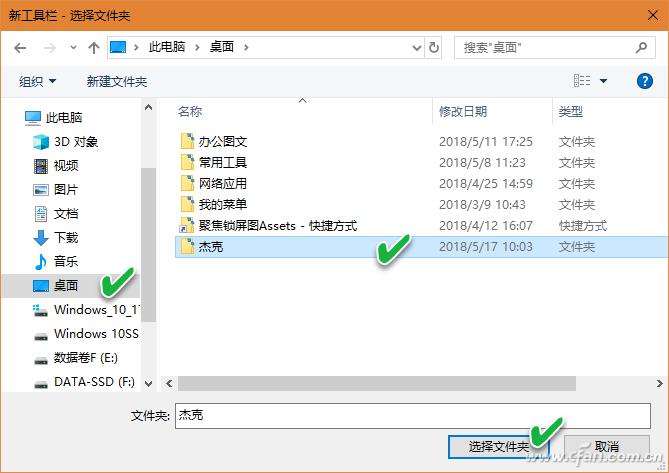 系统小技巧：让Windows 10任务栏更个性化