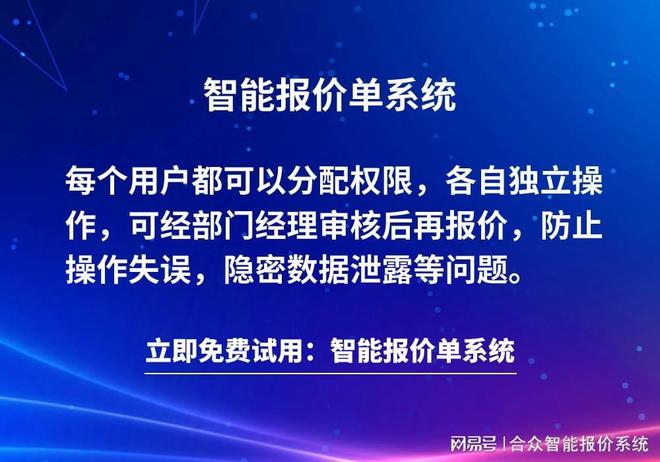 报价单一般用什么软件做_销售好用的报价软件
