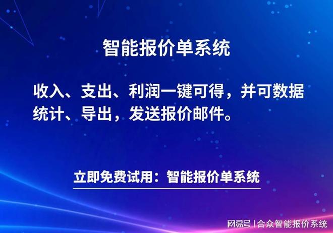 报价单一般用什么软件做_销售好用的报价软件