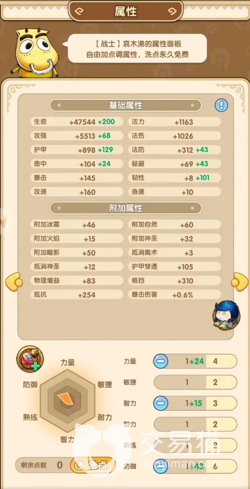 我叫MT经典再现哀木涕怎么玩 哀木涕玩法攻略