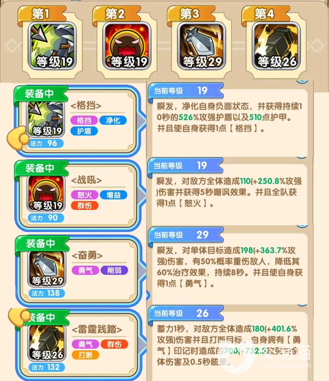 我叫MT经典再现哀木涕怎么玩 哀木涕玩法攻略