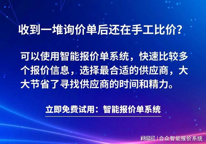 报价单一般用什么软件做_弱电产品报价管理软件
