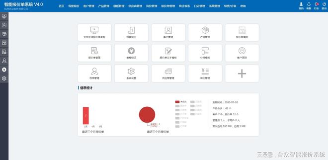 报价单一般用什么软件做_弱电产品报价管理软件