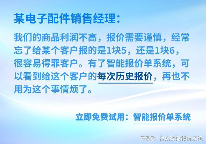 报价单一般用什么软件做_弱电产品报价管理软件