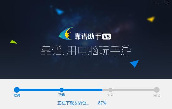 靠谱助手安卓模拟器《三剑豪2》震撼上线