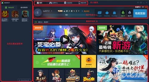 靠谱助手模拟器V5版本来袭 新增功能揭秘