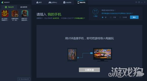 靠谱助手模拟器V5版本来袭 新增功能揭秘