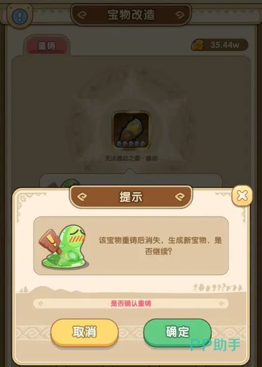 我叫MT耐玩再现宝物有没有用 宝物系统玩法盘点