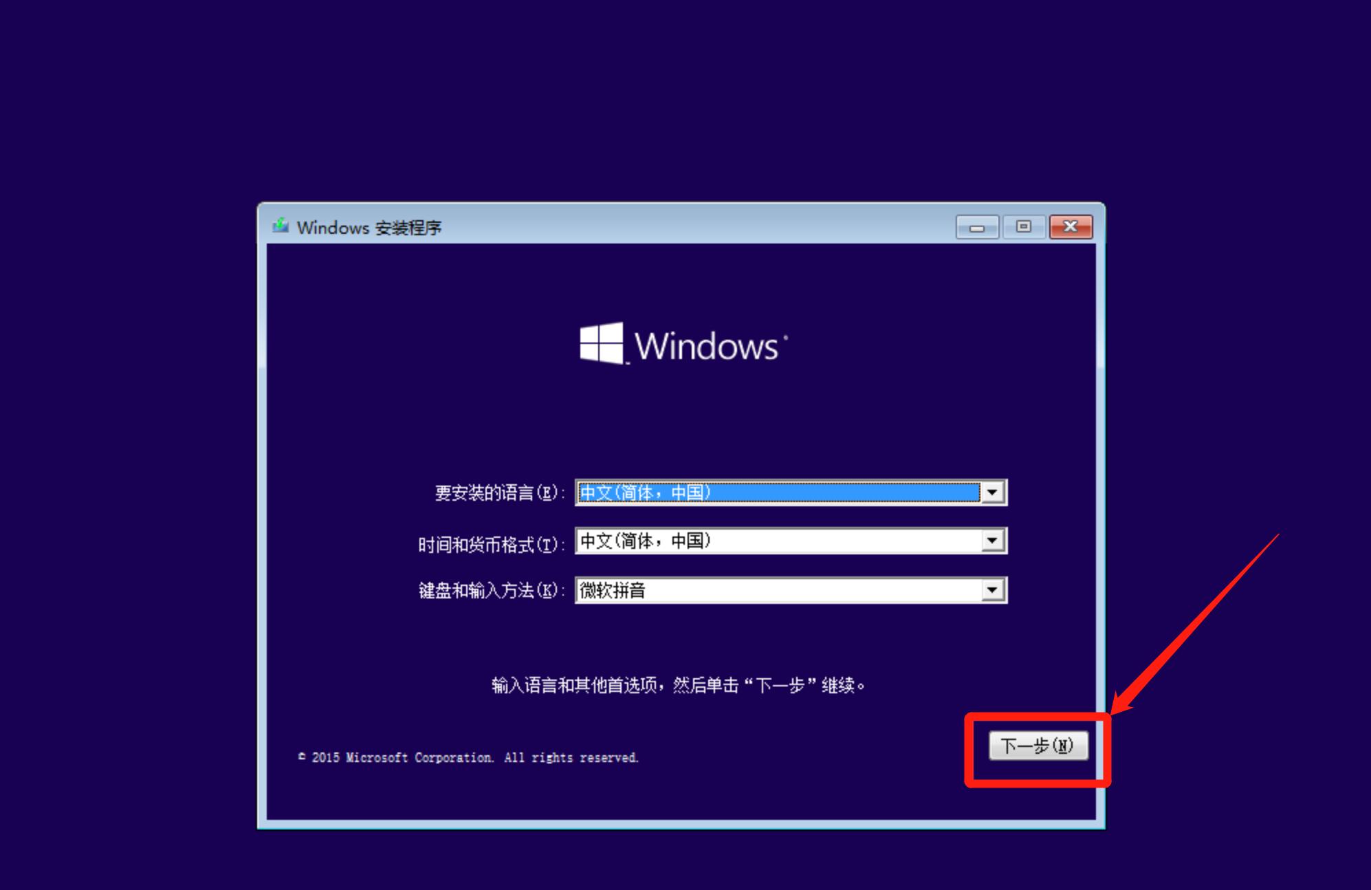 WIN10重装官方（纯净版）系统【小白教程】超级详细！