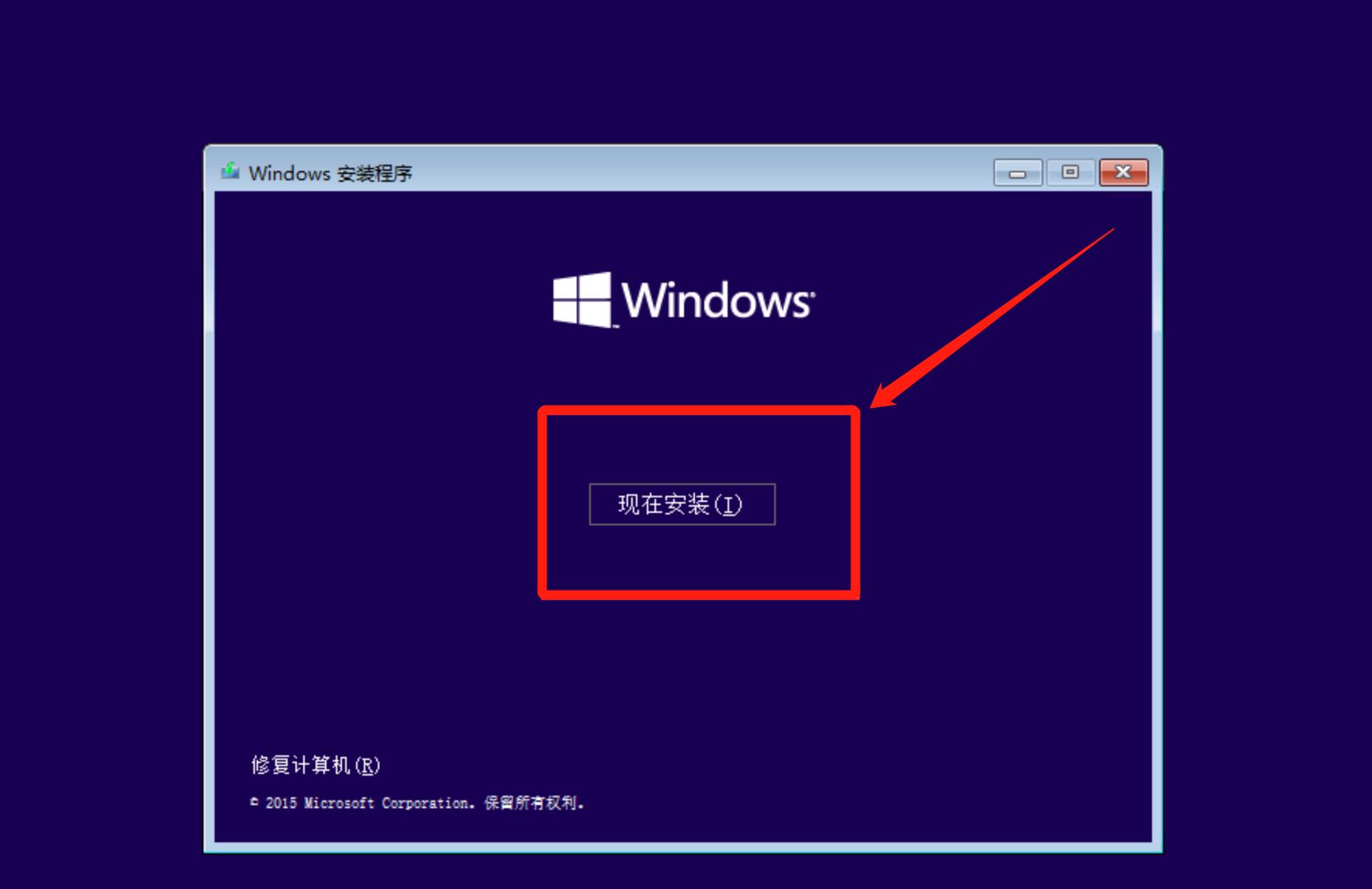 WIN10重装官方（纯净版）系统【小白教程】超级详细！