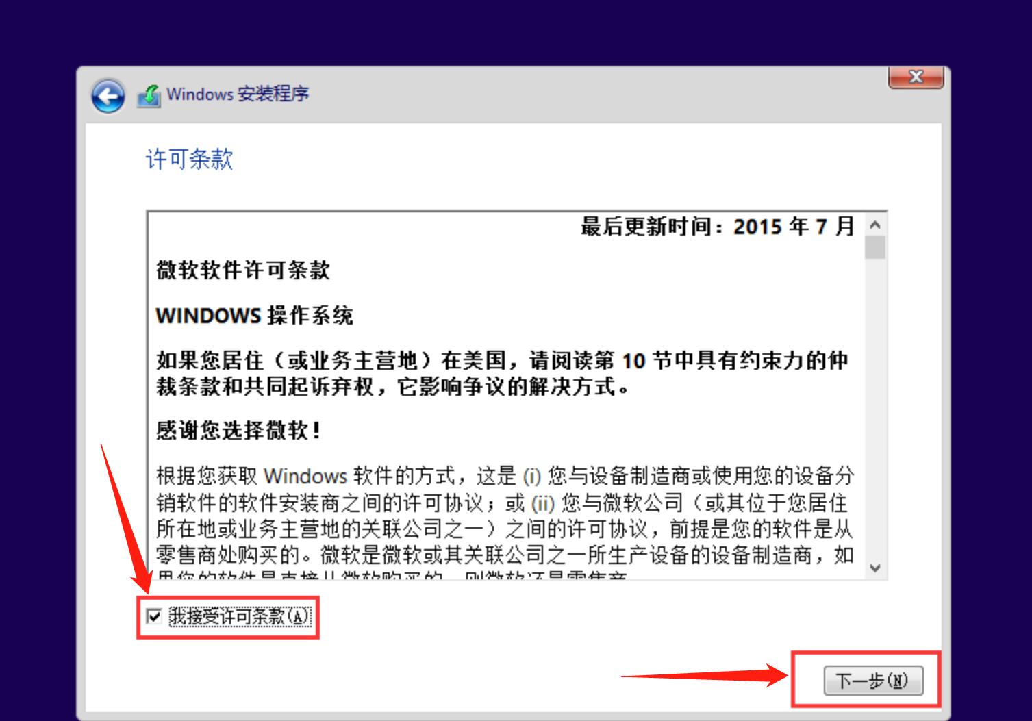 WIN10重装官方（纯净版）系统【小白教程】超级详细！