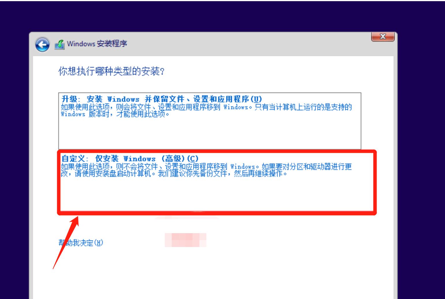WIN10重装官方（纯净版）系统【小白教程】超级详细！