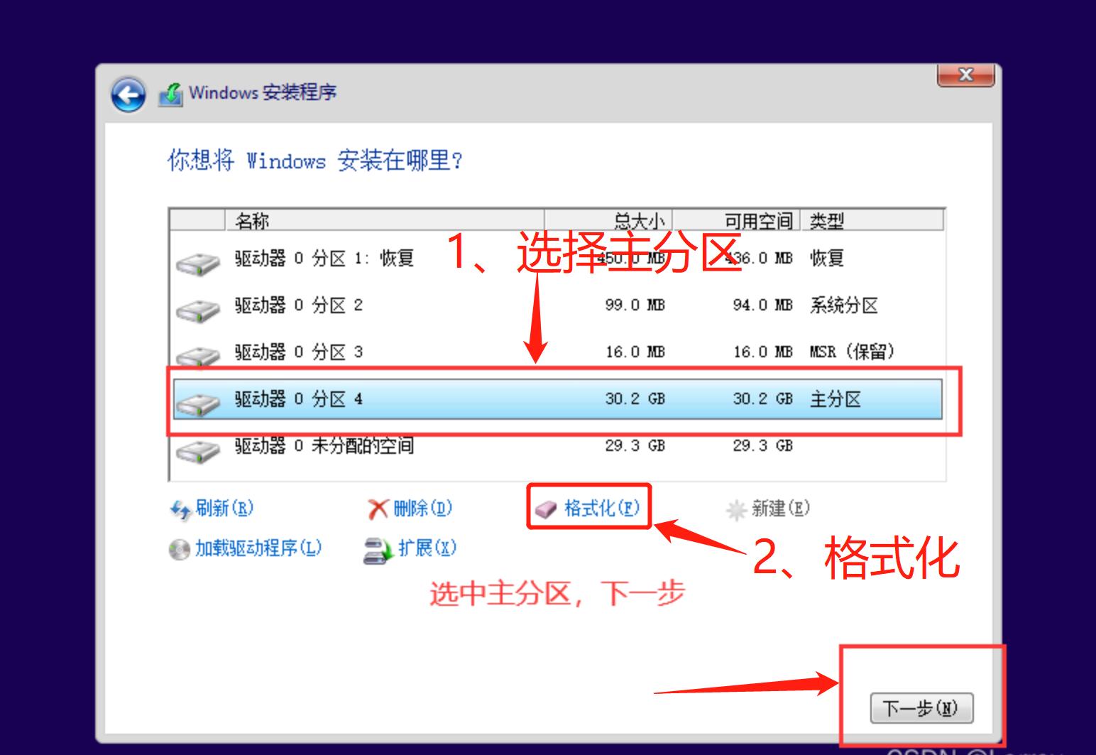 WIN10重装官方（纯净版）系统【小白教程】超级详细！