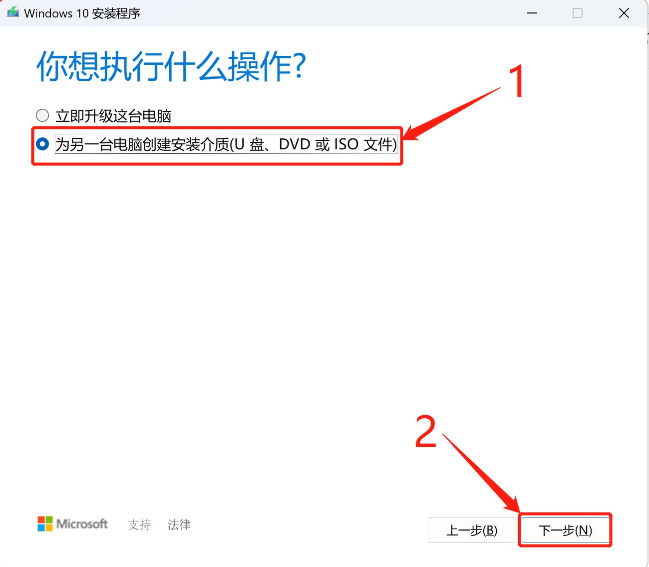 WIN10重装官方（纯净版）系统【小白教程】超级详细！