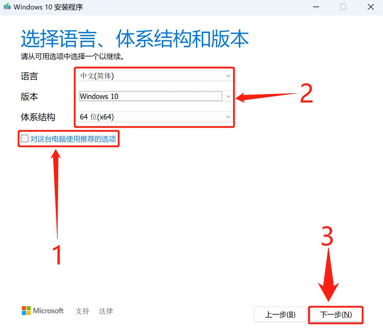 WIN10重装官方（纯净版）系统【小白教程】超级详细！