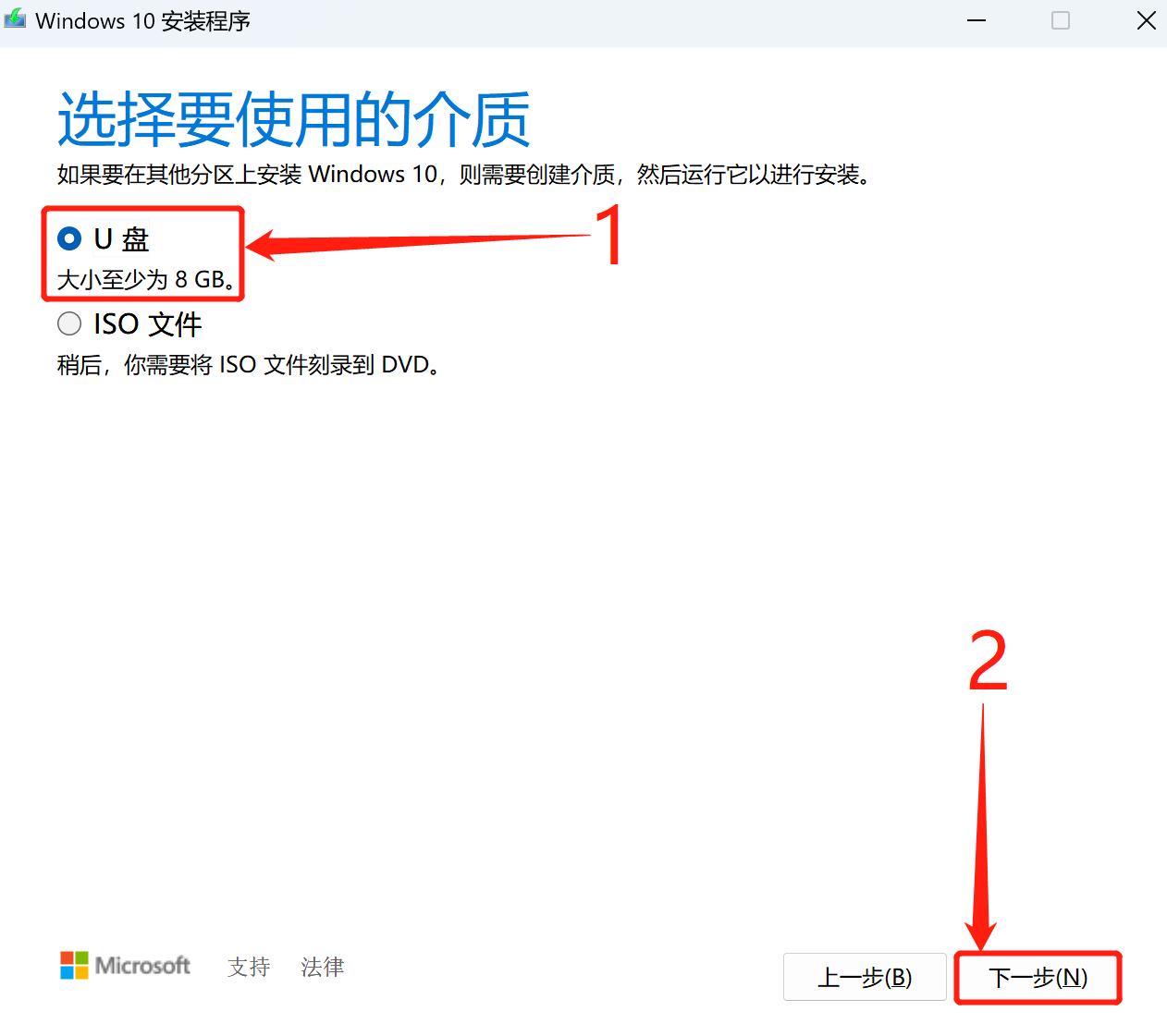WIN10重装官方（纯净版）系统【小白教程】超级详细！