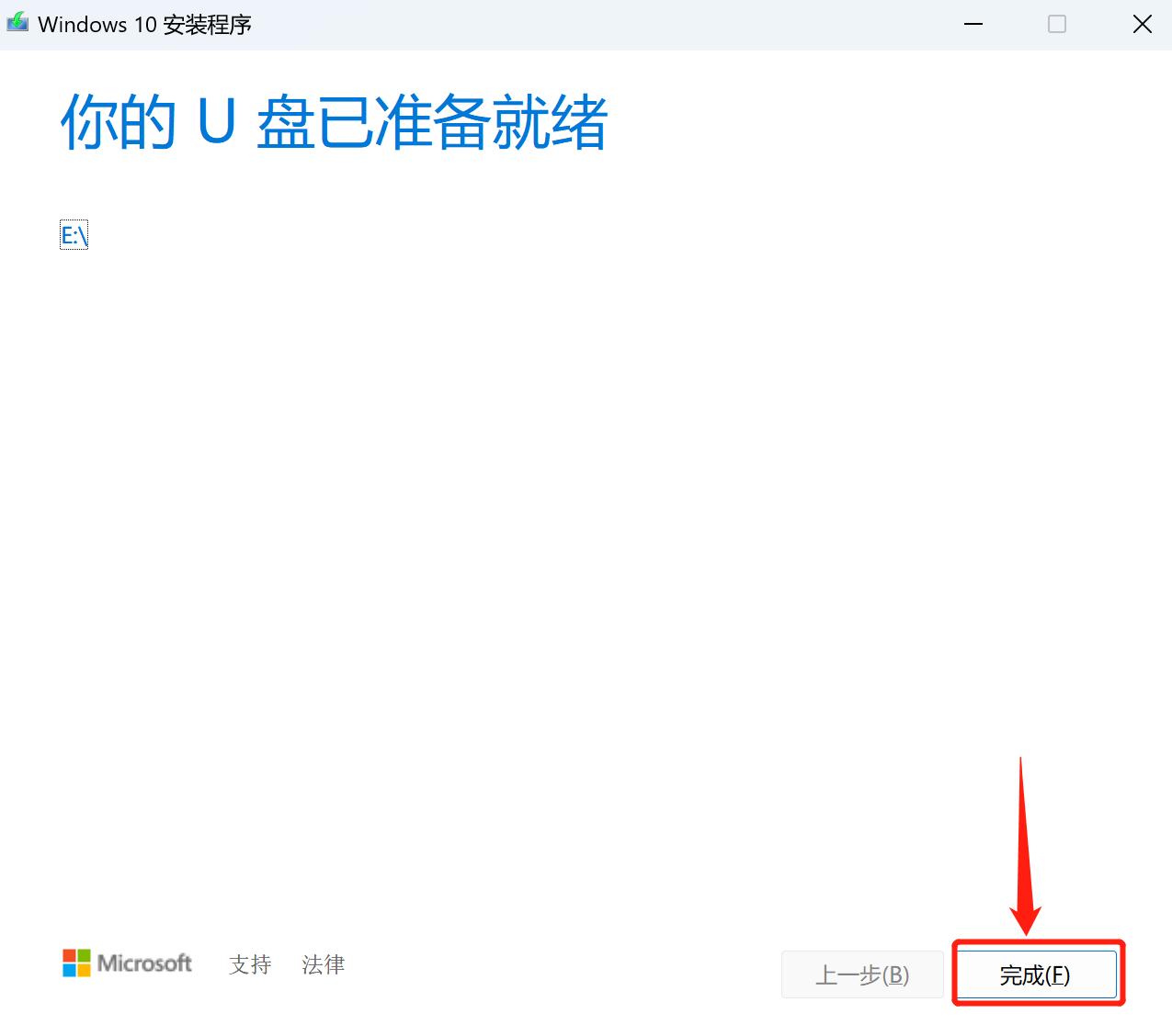 WIN10重装官方（纯净版）系统【小白教程】超级详细！