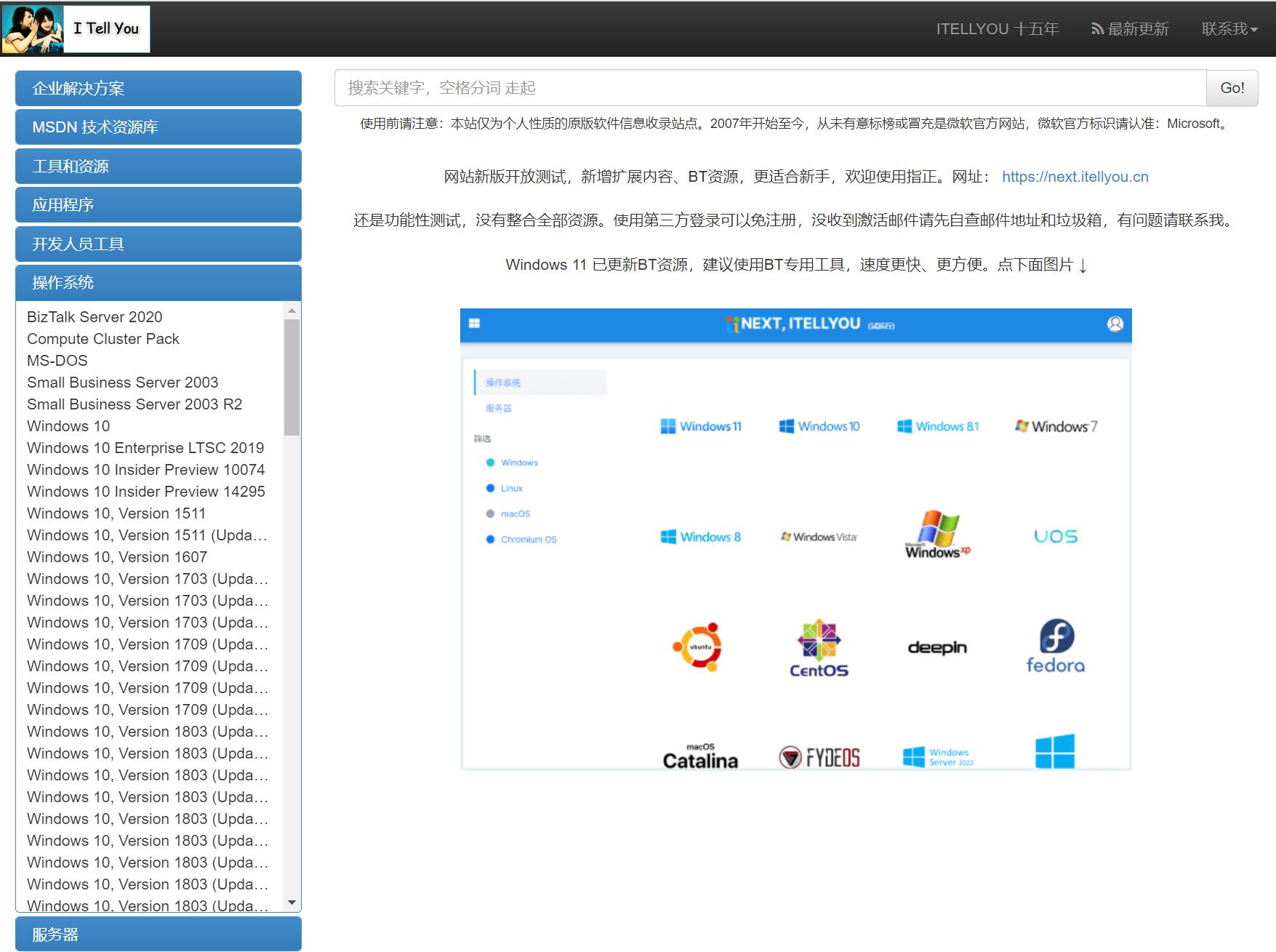无忧装机：最纯净的Windows系统下载站点分享