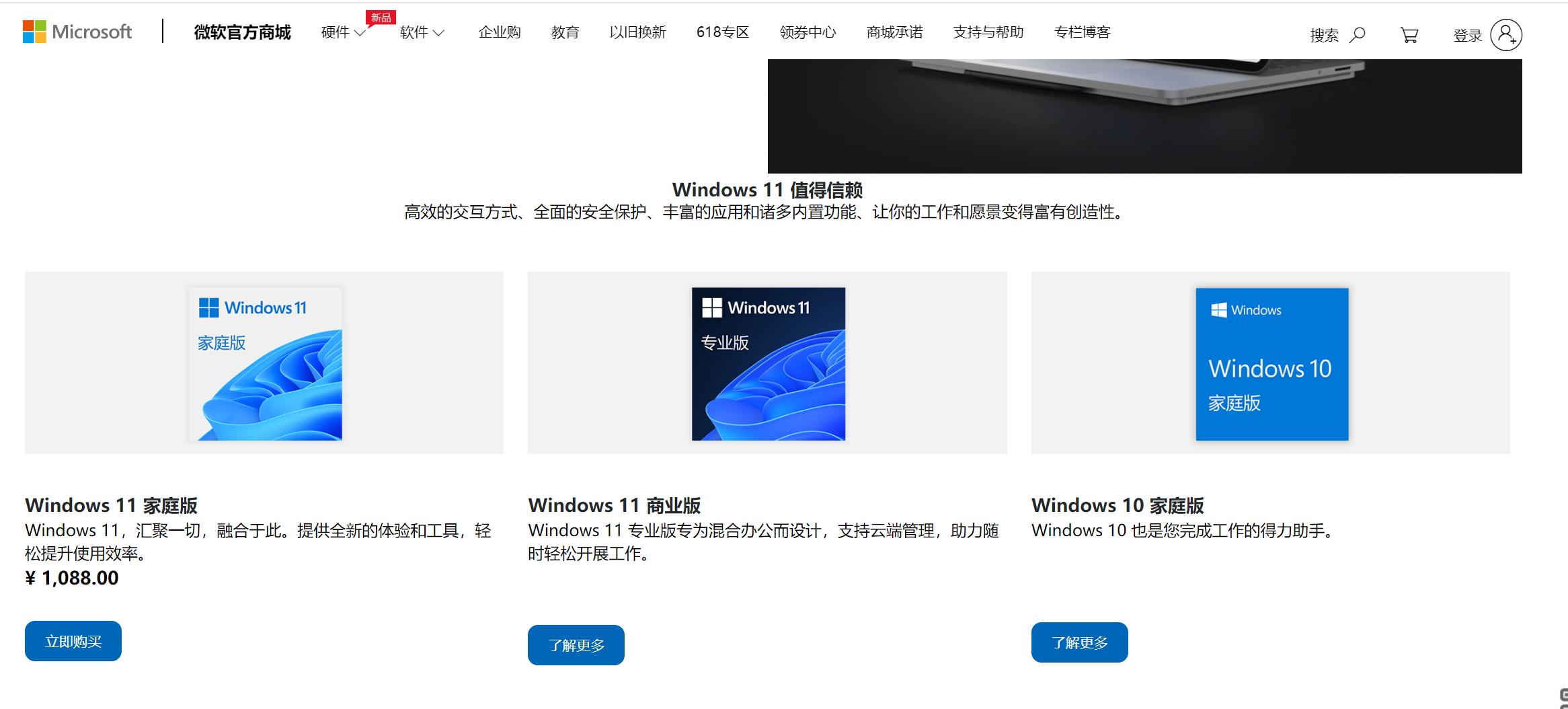 无忧装机：最纯净的Windows系统下载站点分享