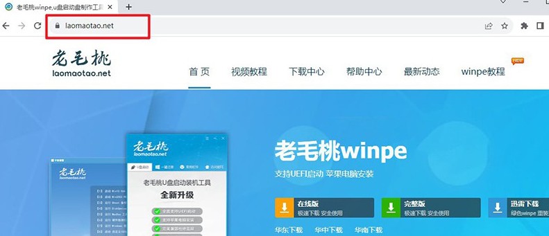 怎么把U盘做成系统启动盘?u盘启动盘制作重装教程【图文】-老毛桃winpe u盘
