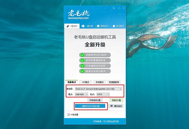 怎么把U盘做成系统启动盘?u盘启动盘制作重装教程【图文】-老毛桃winpe u盘