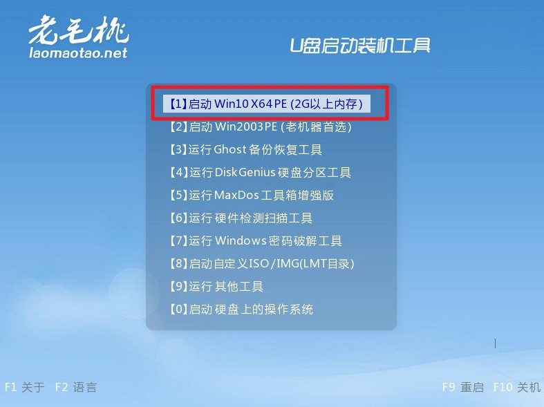 怎么把U盘做成系统启动盘?u盘启动盘制作重装教程【图文】-老毛桃winpe u盘