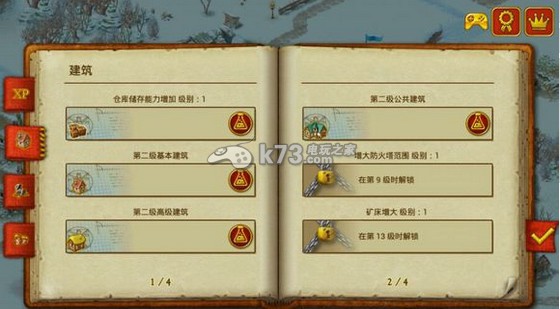 家园7新世界评测